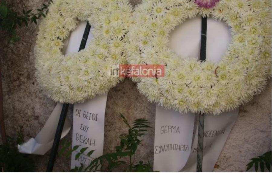 Θρηνεί η Κεφαλονία: Ασύλληπτος πόνος στην κηδεία του 20χρονου Παναγιώτη