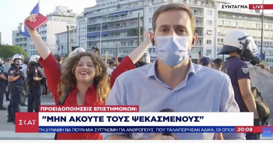 ΣΚΑΪ – Προειδοποιήσεις επιστημόνων: «Μην ακούτε τους ψεκασμένους»