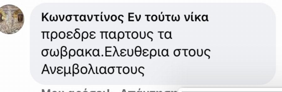 Αποθεώνουν τον Δημήτρη Γιαννακόπουλο μετά τα σχόλια του για τους ανεμβολίαστους