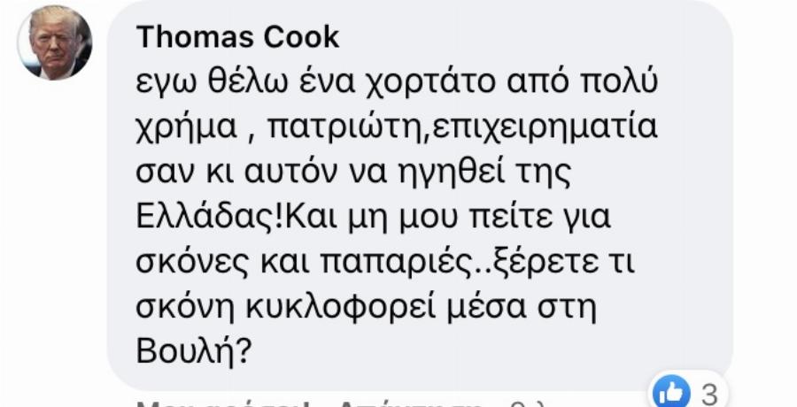 Αποθεώνουν τον Δημήτρη Γιαννακόπουλο μετά τα σχόλια του για τους ανεμβολίαστους