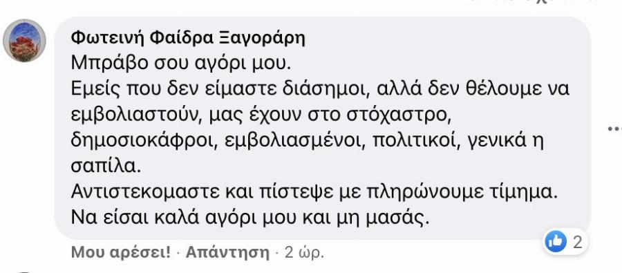 Αποθεώνουν τον Δημήτρη Γιαννακόπουλο μετά τα σχόλια του για τους ανεμβολίαστους