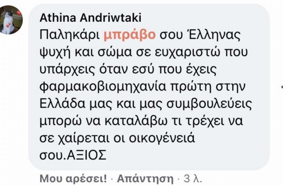 Αποθεώνουν τον Δημήτρη Γιαννακόπουλο μετά τα σχόλια του για τους ανεμβολίαστους