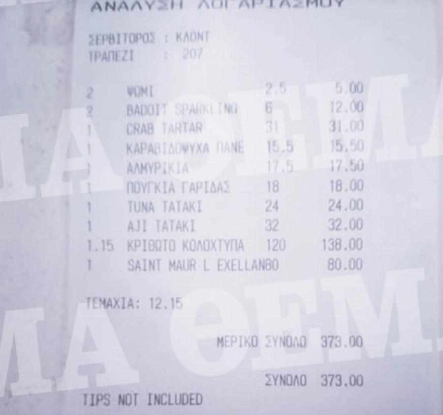 Τζάστιν Μπίμπερ: Πλήρωσε 138 ευρώ για να φάει κολοχτύπα στην Πάρο