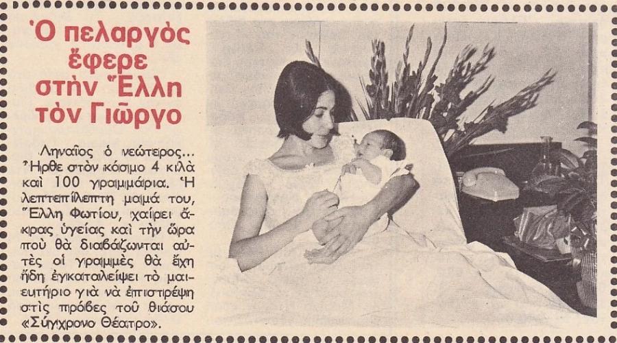 Δώδεκα φωτογραφίες αγαπημένων Ελλήνων ηθοποιών μαζί με τα παιδία τους – Ένα σπάνιο αφιέρωμα