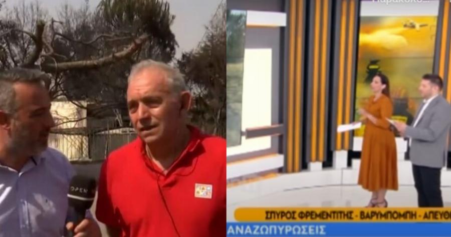 Έξαλλος ο Ευθύμιος Λέκκας στον αέρα του Open από τη Βαρυμπόμπη: “Είστε απαράδεκτοι”