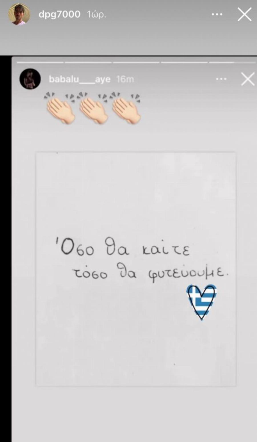 Δημήτρης Γιαννακόπουλος: «Όσο εσείς θα καίτε, τόσο εμείς θα φυτεύουμε!»