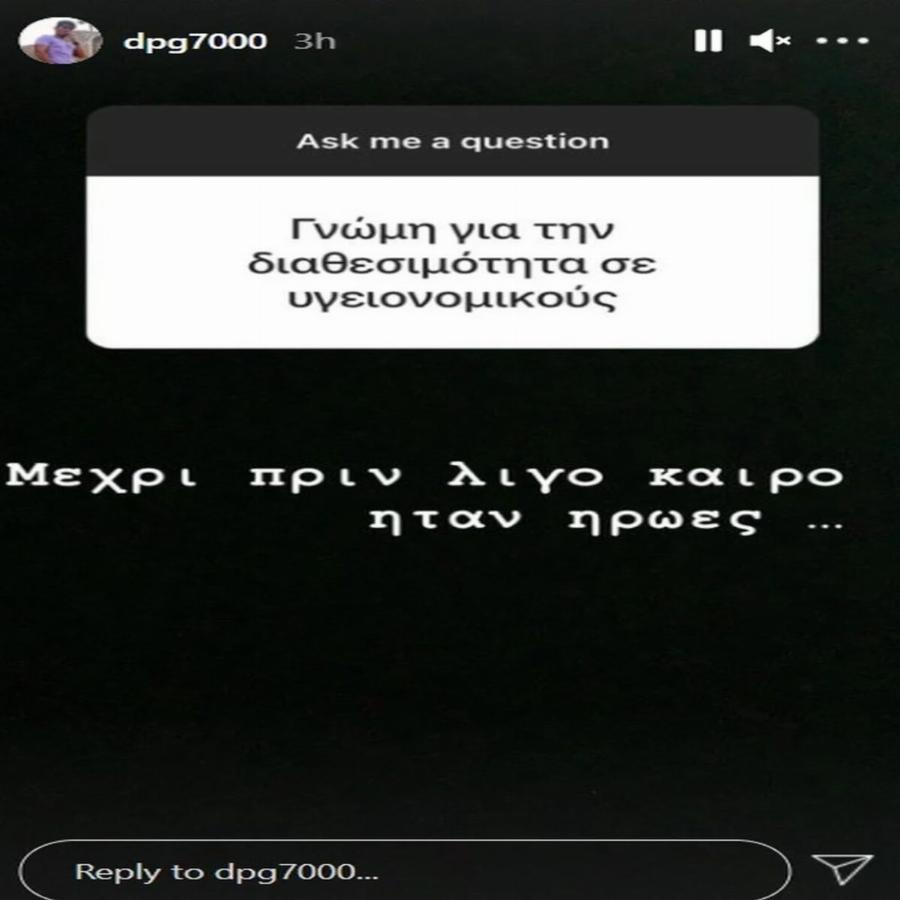 Δημήτρης Γιαννακόπουλος: «Aν γινόμουν πρωθυπουργός θα έβγαζα την Ελλάδα από την Ευρώπη»