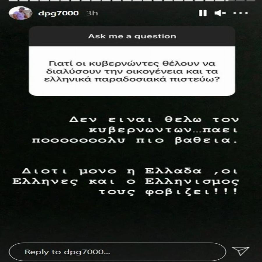 Δημήτρης Γιαννακόπουλος: «Aν γινόμουν πρωθυπουργός θα έβγαζα την Ελλάδα από την Ευρώπη»