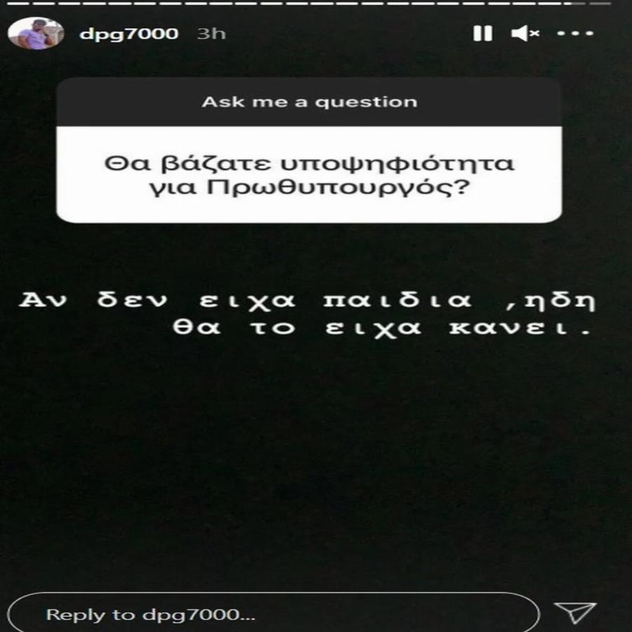 Δημήτρης Γιαννακόπουλος: «Aν γινόμουν πρωθυπουργός θα έβγαζα την Ελλάδα από την Ευρώπη»