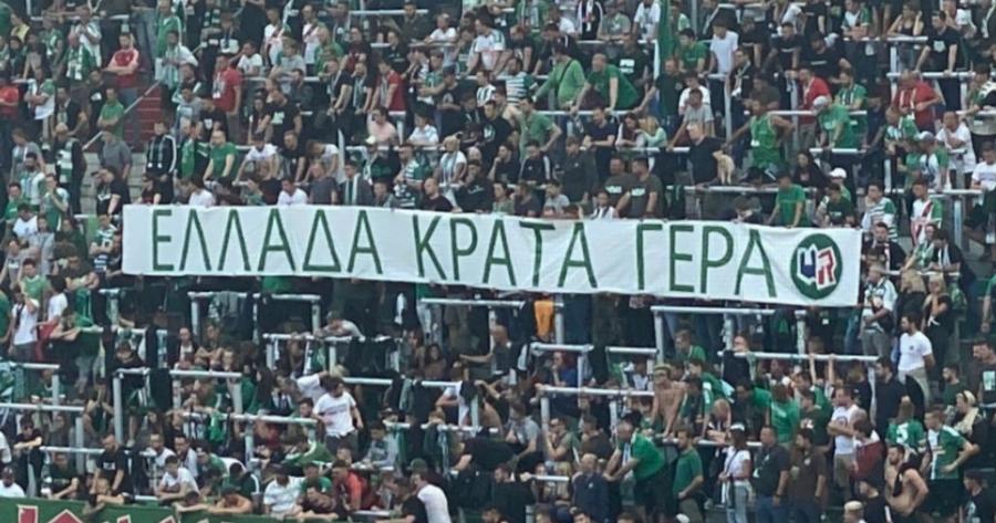 «Ελλάδα, κράτα γερά»: Συγκλονίζουν οι οπαδοί της Ραπίντ Βιέννης