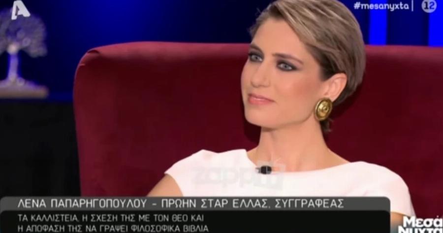 Λένα Παπαρρηγοπούλου: Ο Χριστός δεν είναι θρησκεία, είναι η πραγματικότητα μέσα μου