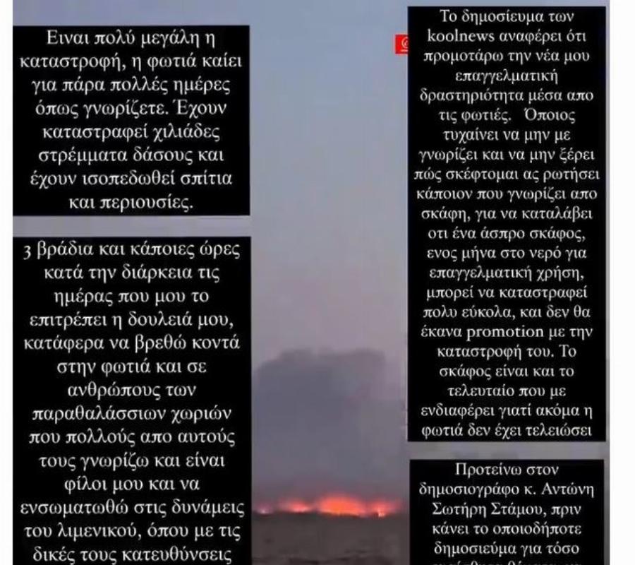 Γιώργος Αγγελόπουλος: Τα άσχημα λόγια του κόσμου για την εθελοντική του δράση και η  αποστομωτική απάντηση του