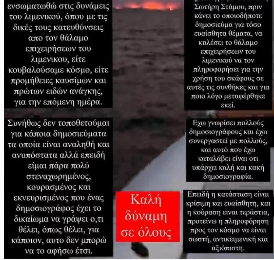 Γιώργος Αγγελόπουλος: Τα άσχημα λόγια του κόσμου για την εθελοντική του δράση και η  αποστομωτική απάντηση του