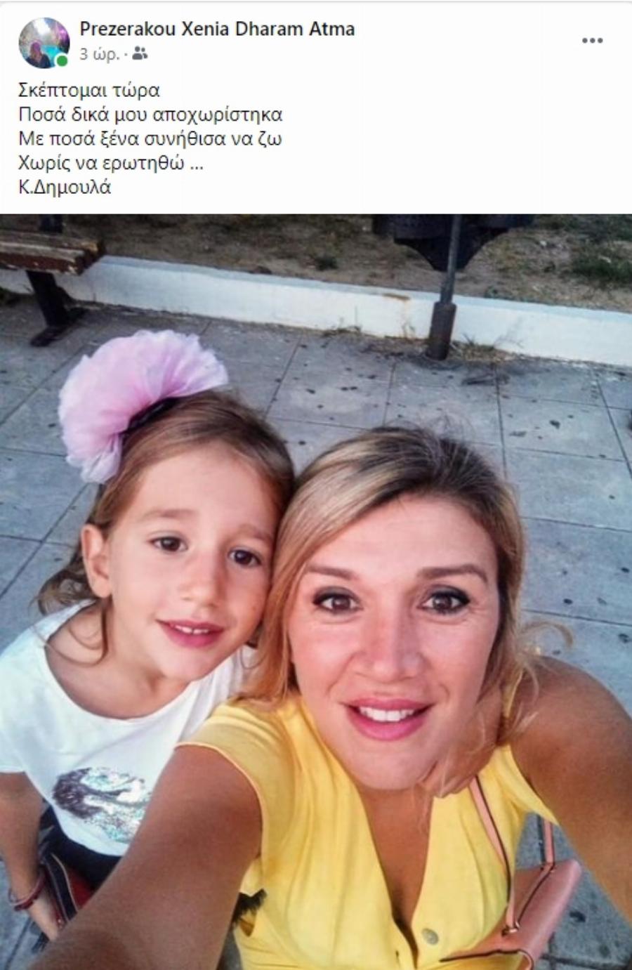 «Πανεμορφάκι μου, μου λείπεις τόσο πολύ»: Ραγίζουν καρδιές τα μηνύματα της μαμάς της 7χρονης Αναστασίας