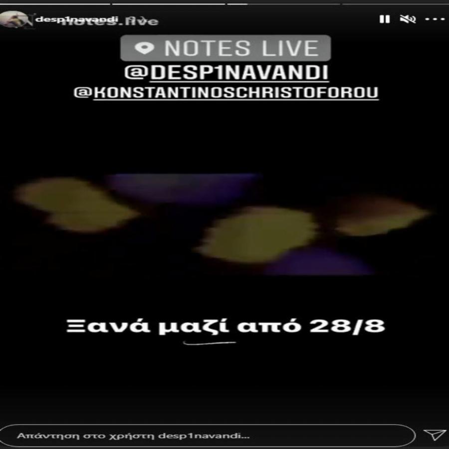 Σε πελάγη ευτυχίας η Δέσποινα Βανδή μετά το χωρισμό της – Ανακοίνωσε τα ευχάριστα νέα