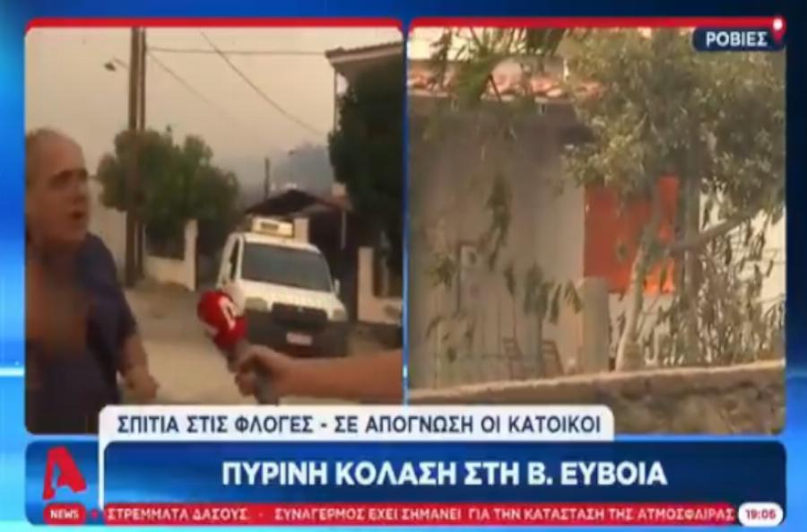 «Συγγνώμη γι’ αυτό που ακούστηκε»: Νέες άγριες βρισιές σε ζωντανό δελτίο ειδήσεων