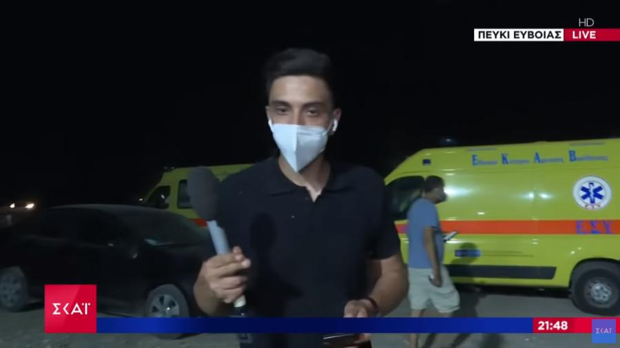 Το τέχνασμα του ΣΚΑΙ για να γλυτώσουν τις βρισιές στα ρεπορτάζ με τις φωτιές