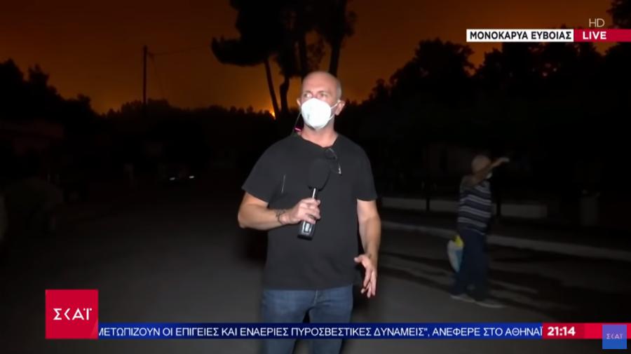 Το τέχνασμα του ΣΚΑΙ για να γλυτώσουν τις βρισιές στα ρεπορτάζ με τις φωτιές