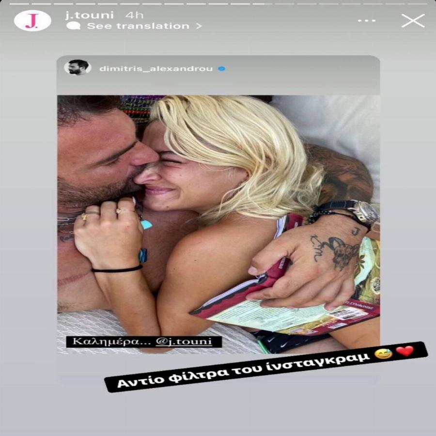 Δεν κρατιούνται πλέον: Μετά την φωτογραφία με τα φιλιά o Αλεξάνδρου ανέβασε φωτογραφία με την Τούνη στο κρεβάτι