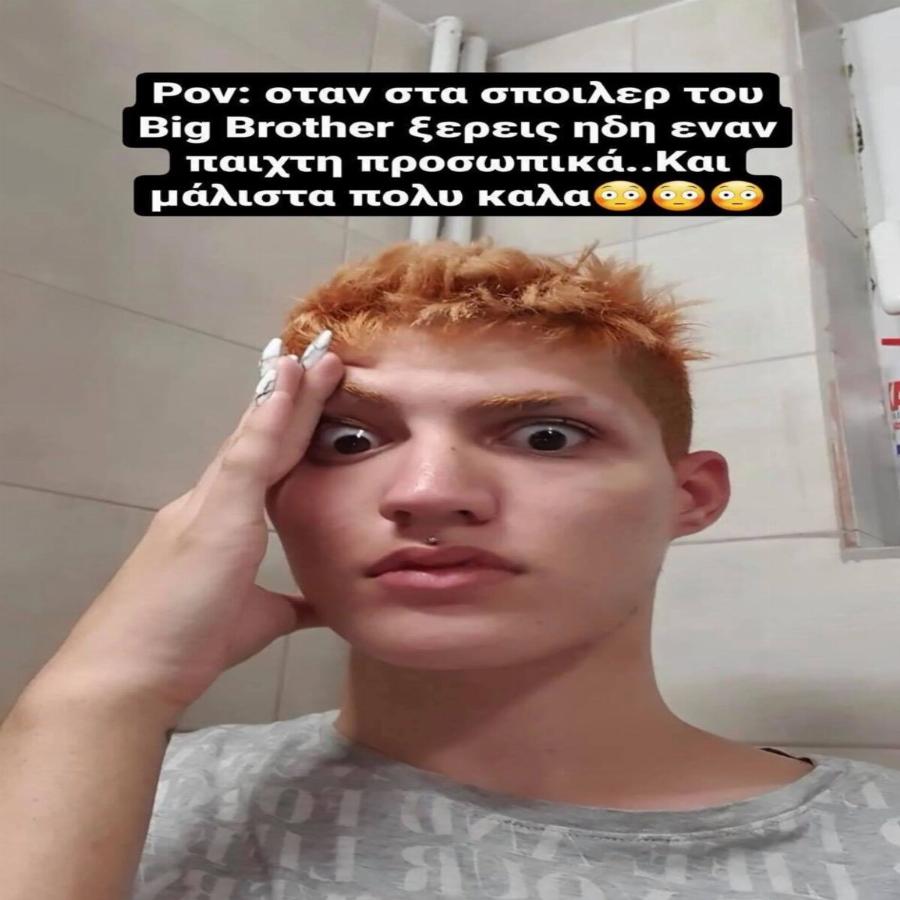 Θέμης Κανέλλος: Ο παίκτης του νέου Big Brother με τον οποίο διατηρούσε σχέση