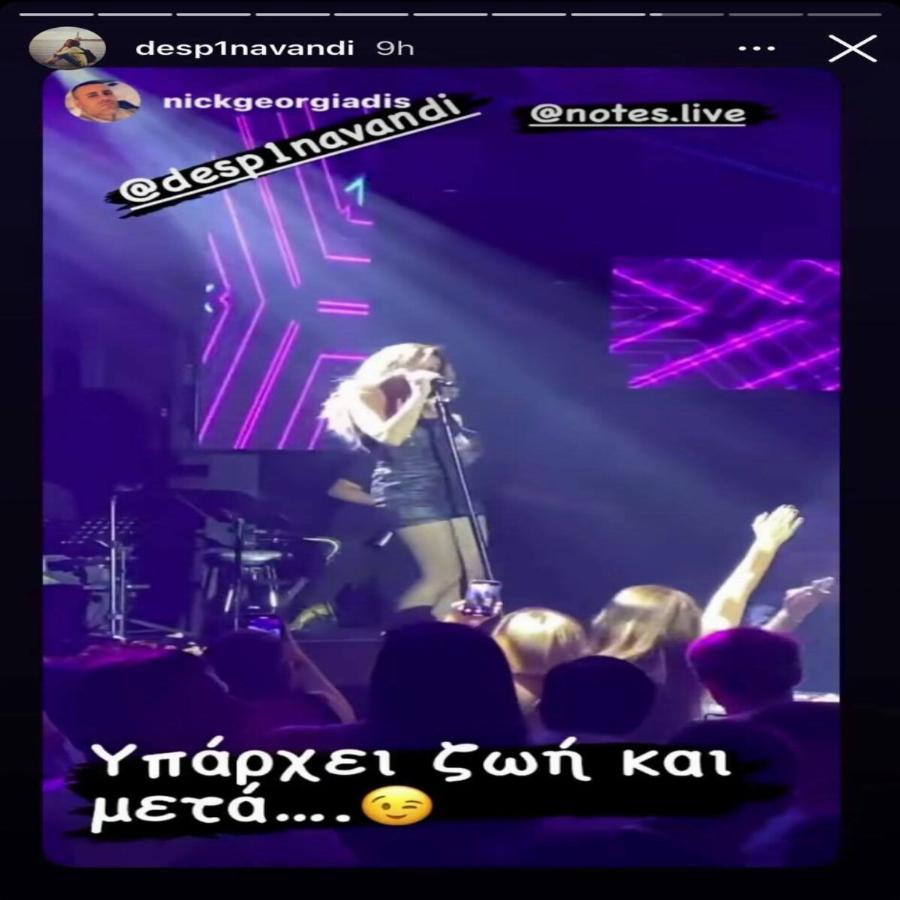 Τα καρφιά της Βανδή για τον Νικολαΐδη: Μας εξέπληξε με την ανάρτηση της