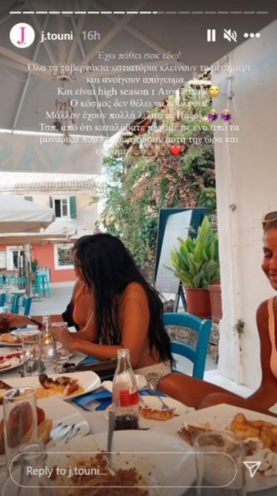 Ξέσπασμα Ουγγαρέζου εναντίον Τούνη: «Την ενημέρωσε κανείς ότι δεν μπορεί να φάει στην Πάρνηθα;»