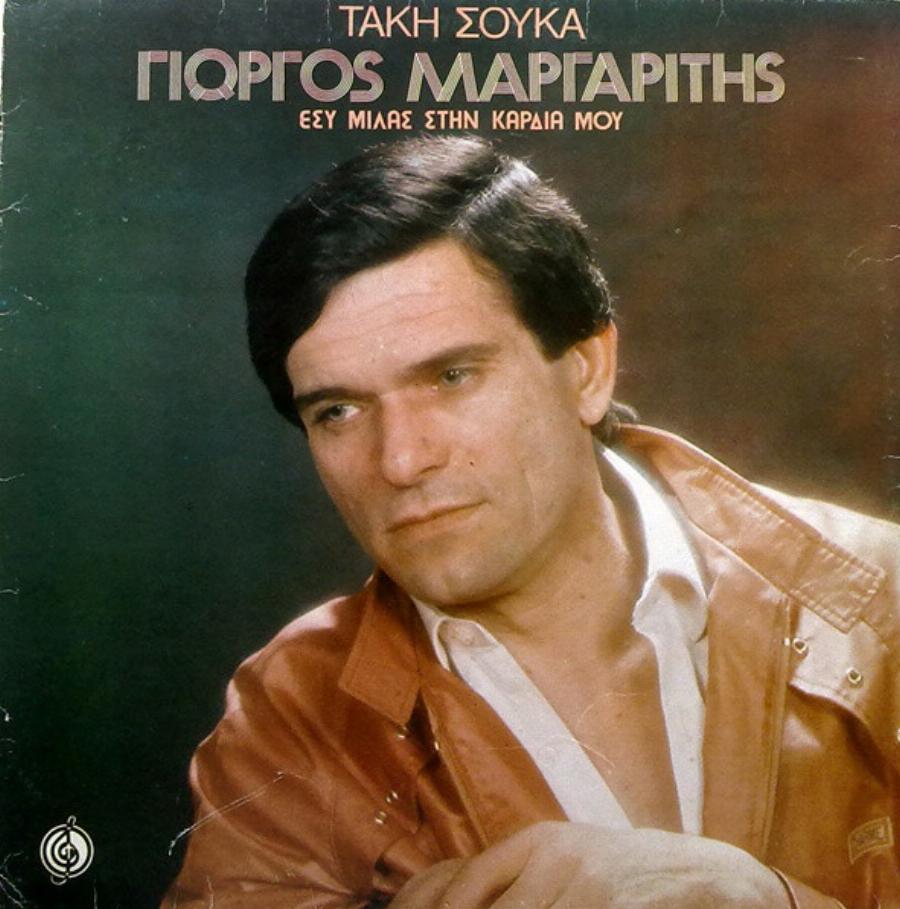 «Έχω ένα σπιτάκι, το οποίο θα το δώσω σε οικογένεια με δυο παιδάκια για να μεγαλώσουν εκεί μέσα»