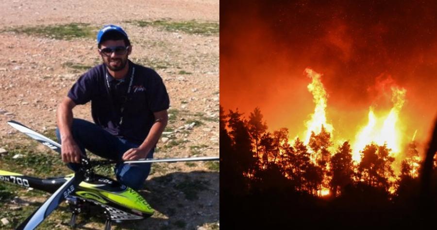 Ο ήρωας εθελοντής πυροσβέστης που έπεσε στο καθήκον – Ο θρήνος και το τελευταίο αντίο