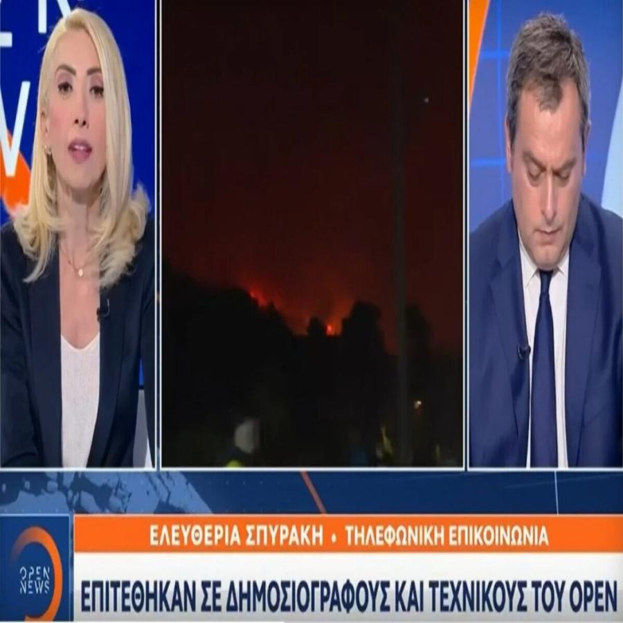 Επιτέθηκαν και ξυλοκόπησαν δημοσιογράφους του OPEN στον αέρα – Με αναφιλητά έκλαιγε η δημοσιογράφος