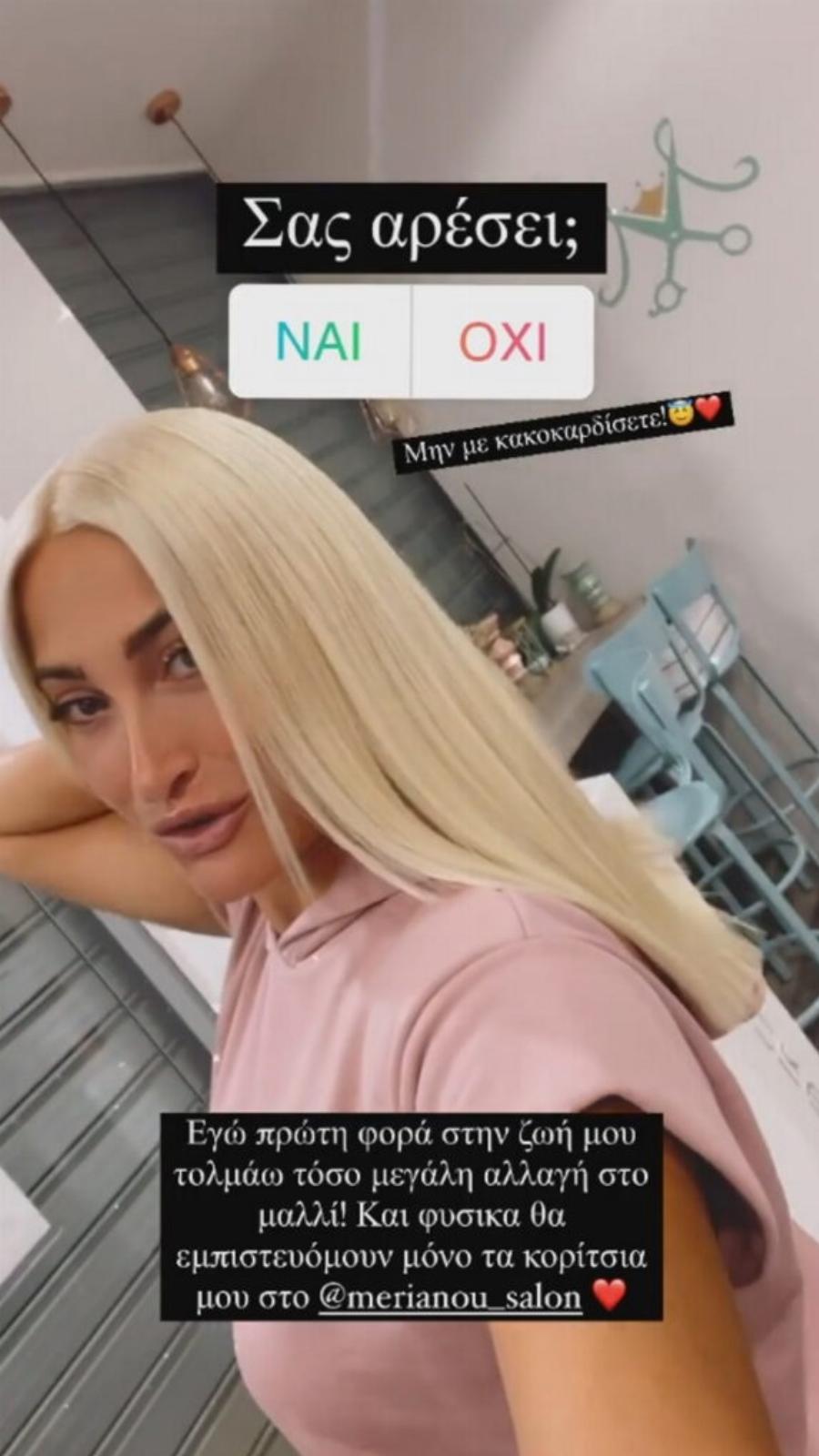 “Πρώτη φορά με τέτοιο μαλλί”: Το νέο κούρεμα της Ιωάννας Τούνη ταιριάζει σε κάθε γυναίκα