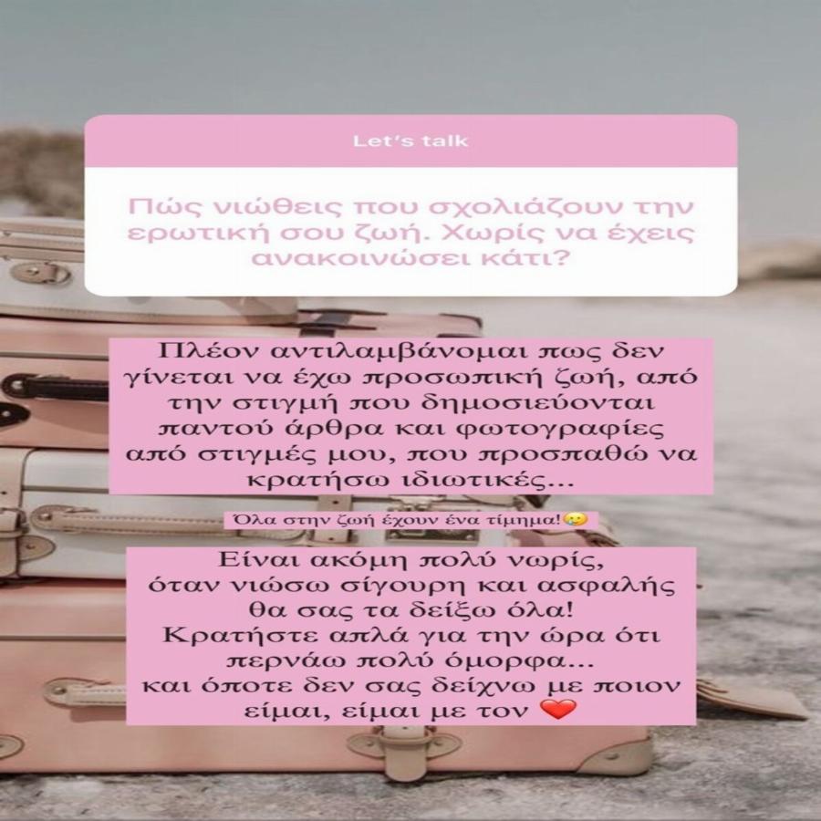 «Μου έχεις πάρει το μυαλό»: Η δημόσια εξομολόγηση του Δημήτρη Αλεξάνδρου στην Ιωάννα Τούνη