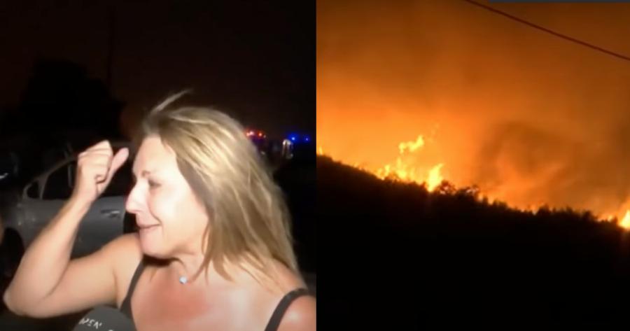 Αγανακτισμένη κάτοικος: «Καήκαμε, την τρέλα μου μέσα– Ήταν στα 2 μέτρα, δεν ήλθε κανείς»