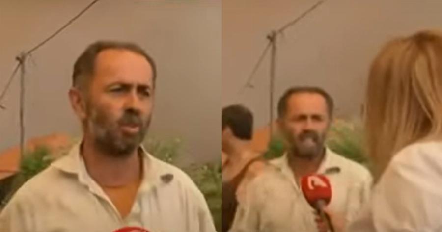 Κάτοικος Εύβοιας σε δημοσιογράφο: «Δεν κάνετε καλή δουλειά. Δεν προκαλείτε τρόμο, έτσι πληρώνεστε»