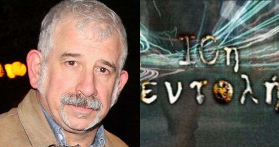 Ο νέος Φιλιππίδης: Ο πρωταγωνιστής της 10ης εντολής που κατηγορείται για 10 βιασμούς και παιδεραστία