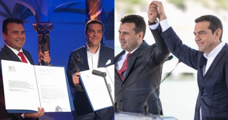 Βραβεύτηκαν για τη Συμφωνία των Πρεσπών: Απονεμήθηκε το Βραβείο Ειρήνης Βεστφαλίας σε Τσίπρα και Ζάεφ