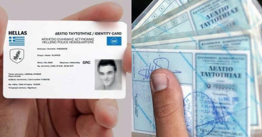 Αλλάζει όλα όσα ξέραμε ο προσωπικός αριθμός: Ξεχάστε ΑΦΜ, ΑΜΚΑ και Αριθμό Ταυτότητας