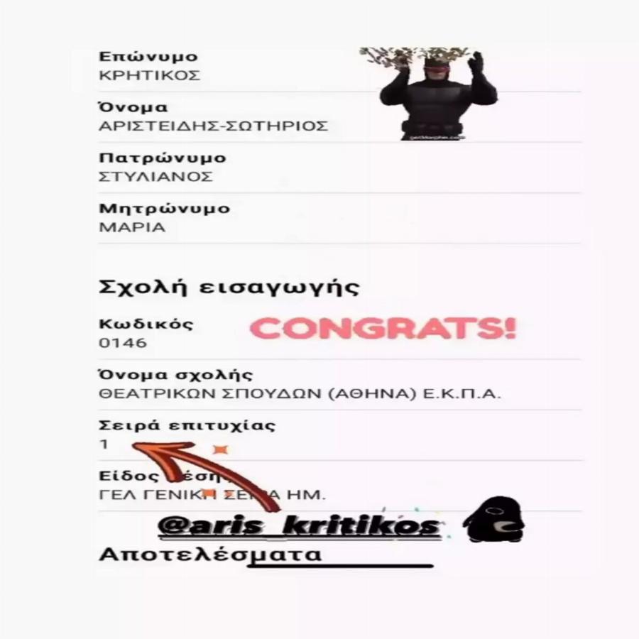 Περήφανος μπαμπάς ο Στέλιος Κρητικός – Πρώτος των πρώτων  ο γιος του στις πανελλήνιες