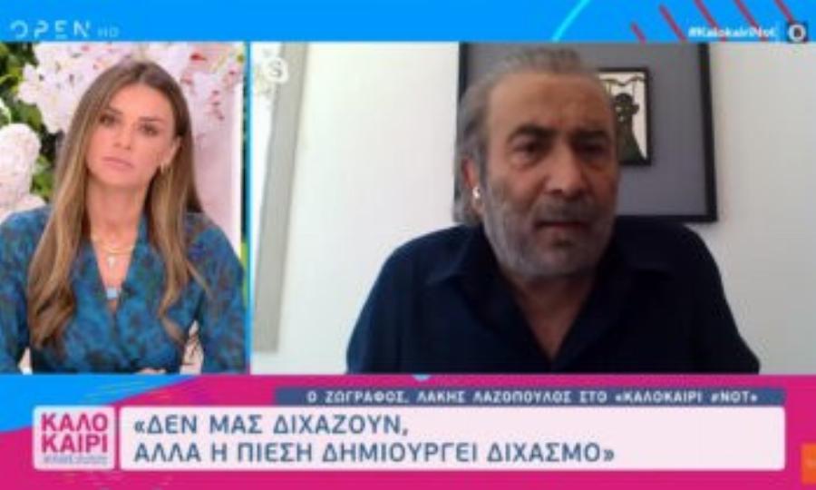 Λάκης Λαζόπουλος «Δεν κινδυνεύω από τον ανεμβολίαστο – O καθένας στο σώμα σου να κάνει ότι θέλει»