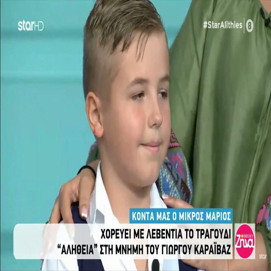 Το βαρύ ζεϊμπέκικο του πιο μάγκα πιτσιρικά για τον Καραϊβάζ που έκανε μέχρι και τη Ζήνα Κουτσελίνη να «γονατίσει»