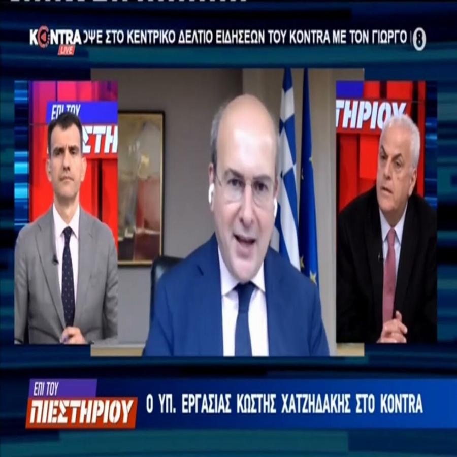 Κωστής Χατζηδάκης: «Δεν μειώνεται το εισόδημα – Απλώς αντί λεφτά θα πληρώνεστε με ρεπό»