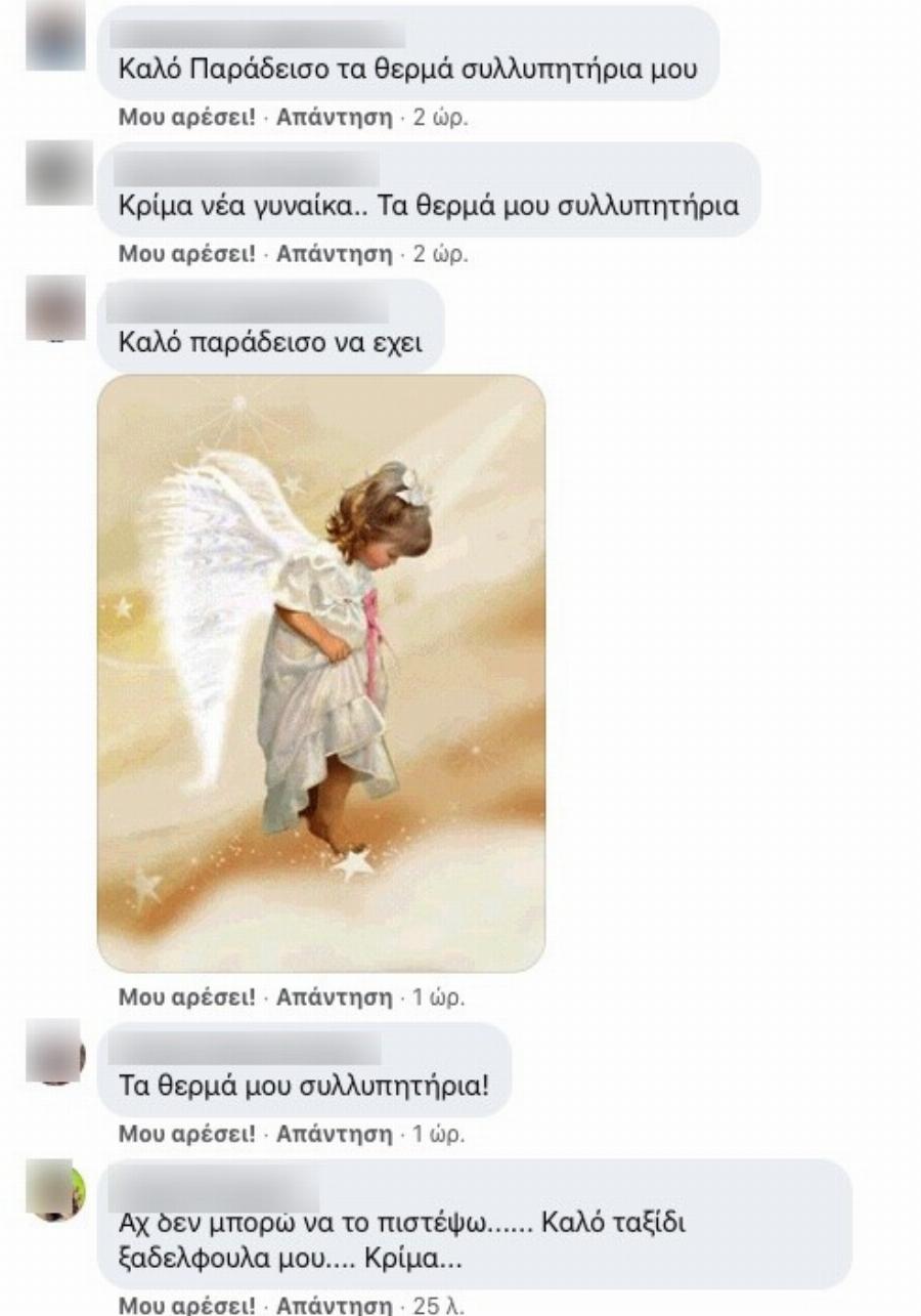 47χρονη Σταυρούλα: Οργή και θλίψη για τη δολοφονία της – Ραγίζουν καρδιές τα μηνύματα φίλων της