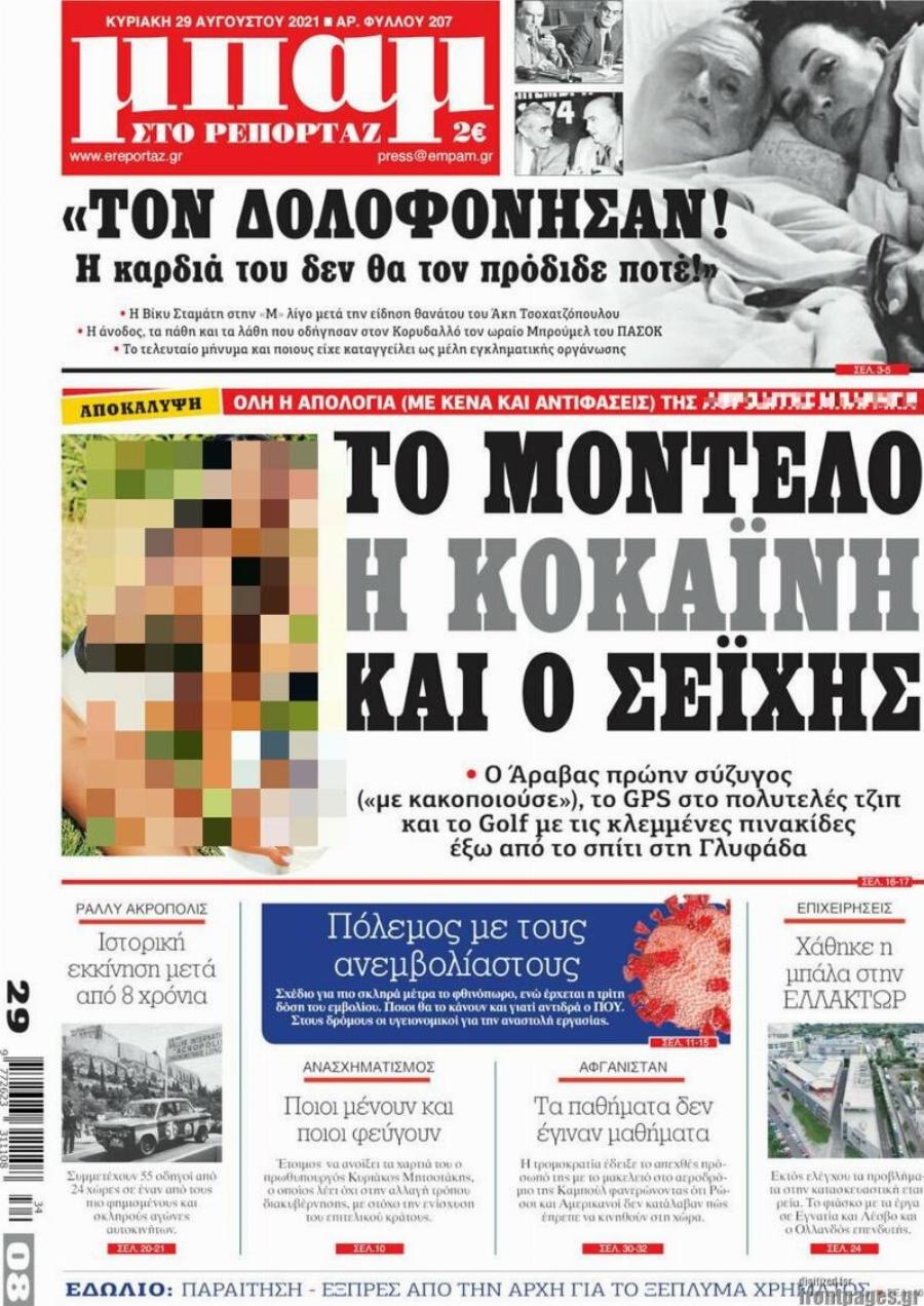 «Τον “δολοφόνησαν”, είναι άδικο» : Ξεσπά η Βίκυ Σταμάτη για τον θάνατο του Άκη Τσοχατζόπουλου
