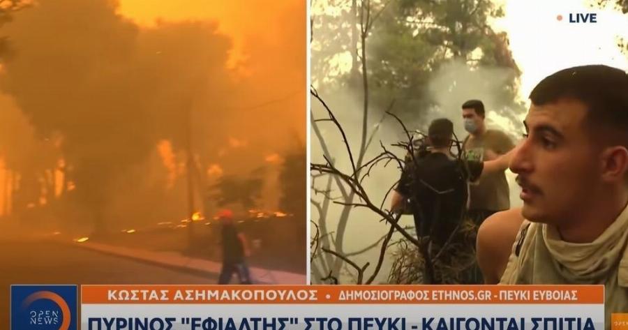 «Πώς να ζήσουμε; Θα γίνουν μετά από 30-40 χρόνια, θα είμαι 60 χρονών»: Ραγίζει καρδιές» 19χρονος στην Εύβοια