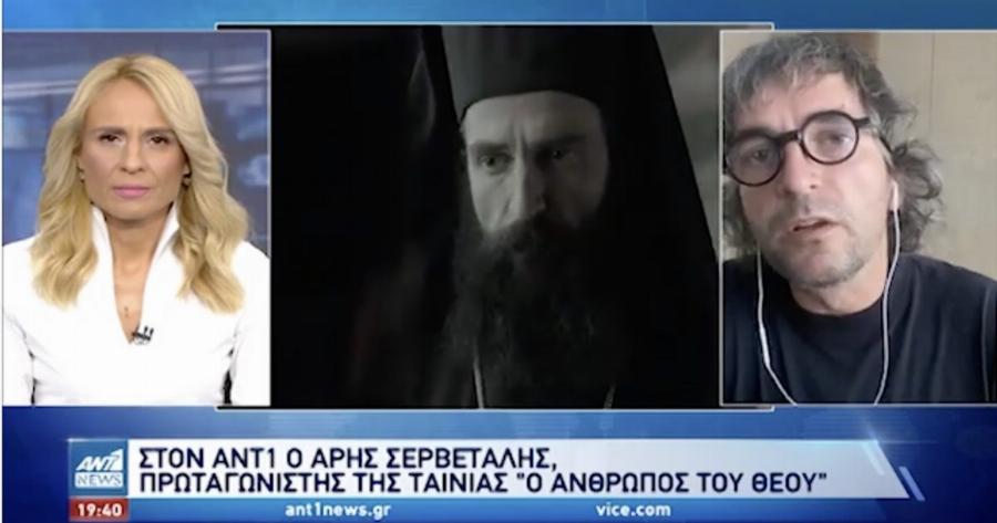 Ο Άρης Σερβετάλης μιλά για την ταινία «Ο άνθρωπος του Θεού»: Ποιο ήταν το έργο του Αγίου Νεκταρίου