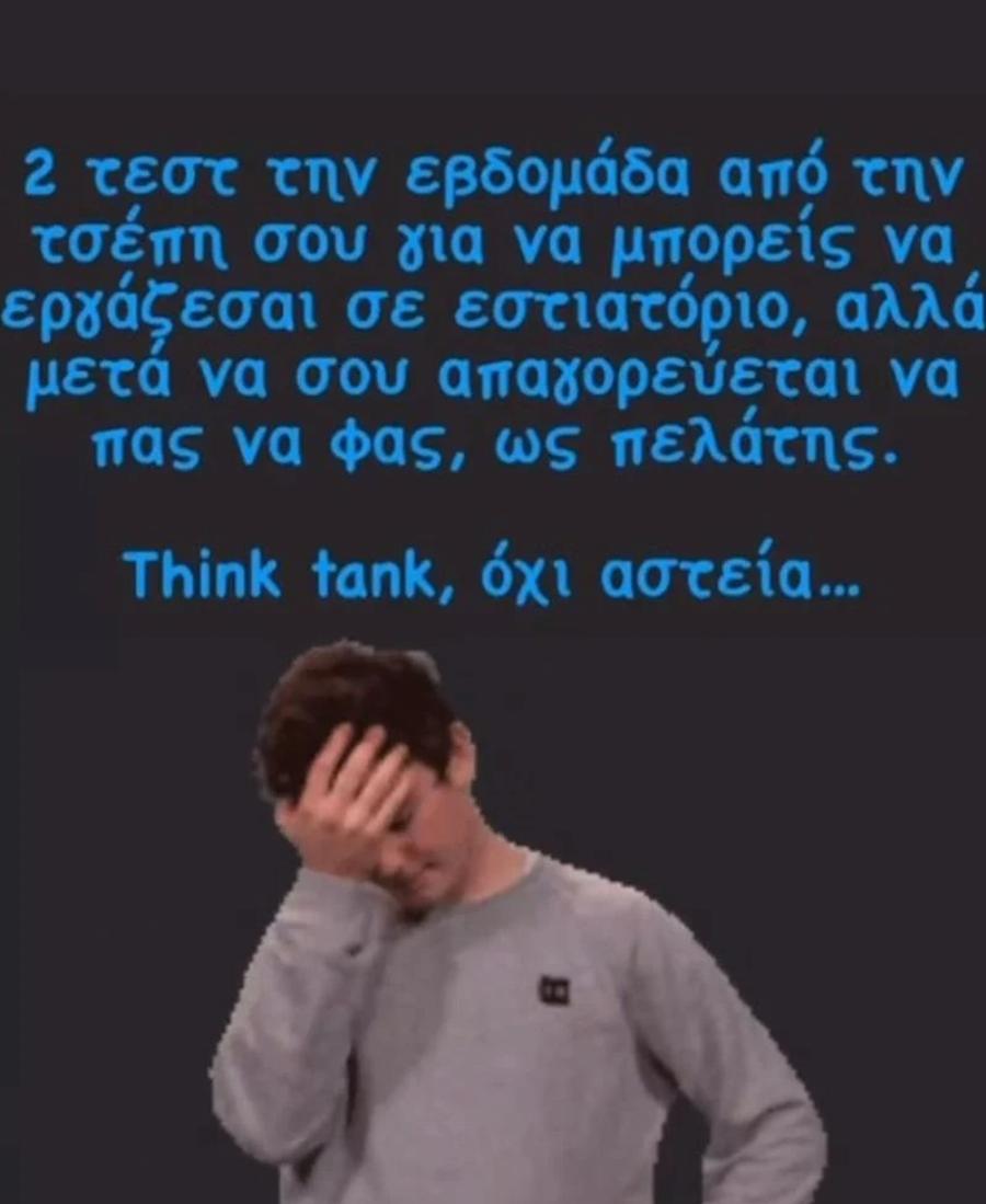 Έξαλλος με την κυβέρνηση ο Δημήτρης Γιαννακόπουλος: «Δεν πίστευα ποτέ ότι θα βγάλετε αυτά τα φασιστικά μέτρα»