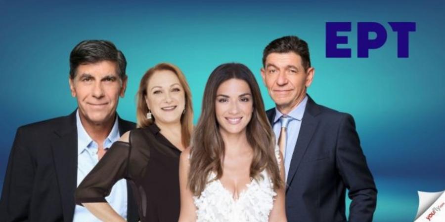 «Σε ξένα χέρια» είναι ο τίτλος της νέας σειράς της ΕΡΤ: Καθηλώνουν Μπέζος, Σκιαδαρέσης και Λουιζίδου στο τρέιλερ