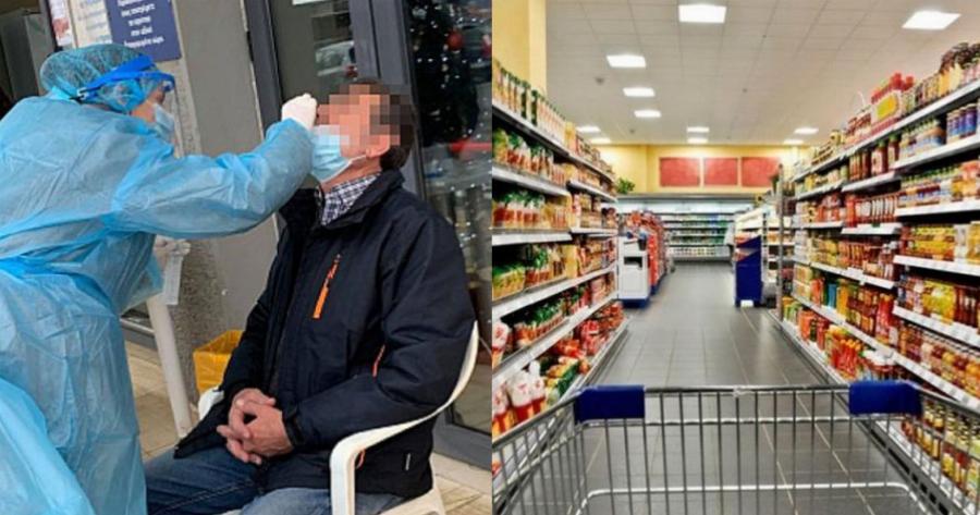 Σούπερμαρκετ: Έντονες συζητήσεις για είσοδο μόνο με μοριακό τεστ ή αρνητικό self test για τους ανεμβολίαστους