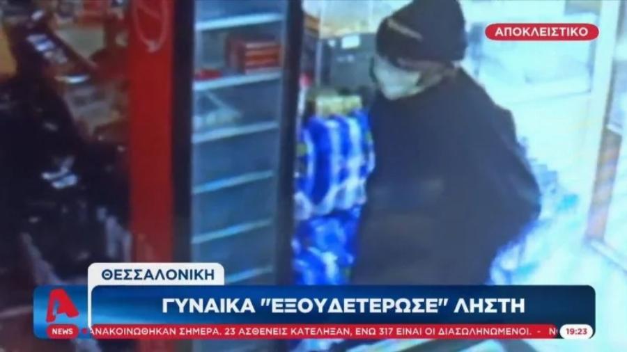 Θεσσαλονίκη: Ιδιοκτήτρια έδιωξε χωρίς φόβο οπλισμένο ληστή, απειλώντας τον με σφυρί και πετώντας μπουκάλια