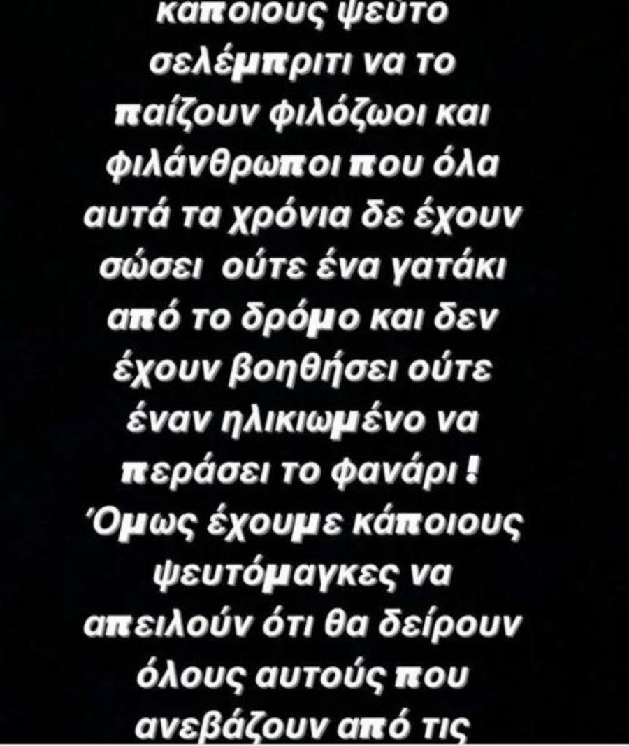 «Ψευτόμαγκες απειλούν ότι θα δείρουν. Τα κάνετε εκεί που σας παίρνει. Μπάστα»: Ξεσπάει ο Bachelor Παναγιώτης Βασιλάκος