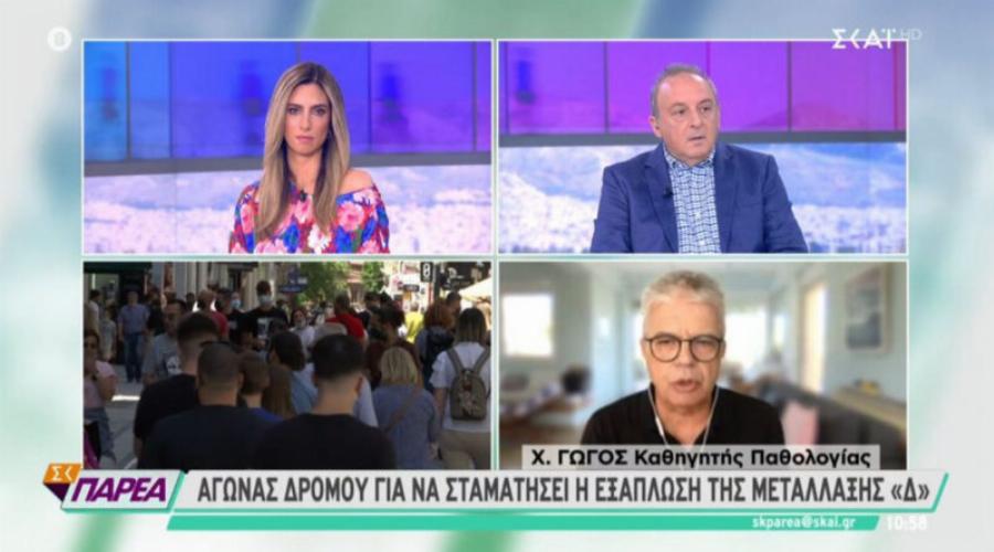 Χαράλαμπος Γώγος: Κανονικά θα έπρεπε οι ανεμβολίαστοι να κάνουν rapid test για να ψωνίσουν